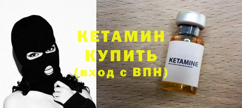 Кетамин ketamine  Александровск-Сахалинский 