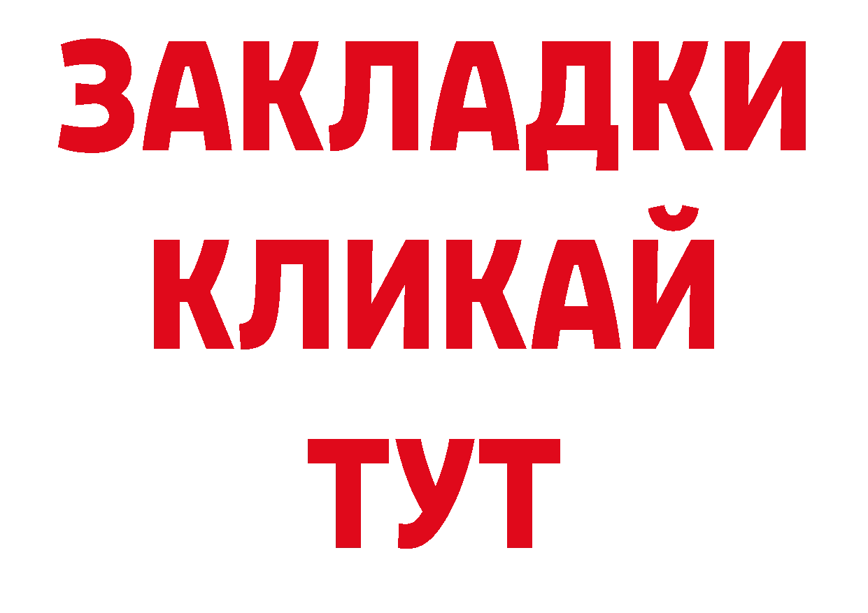 БУТИРАТ жидкий экстази онион дарк нет MEGA Александровск-Сахалинский