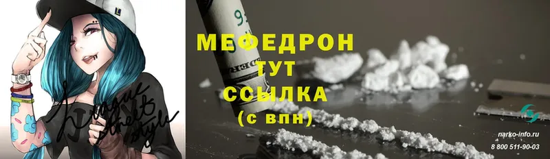 наркотики  Александровск-Сахалинский  МЕФ mephedrone 